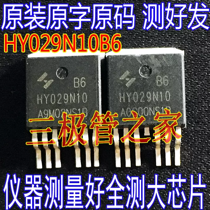 原装进口拆机原字HY029N10 HY029N10B6 TO-263贴片100V电流MOS管-Taobao