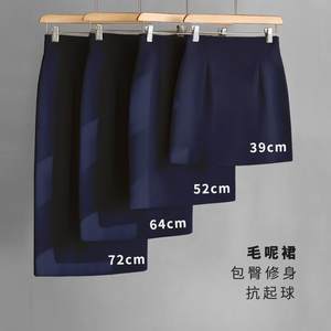 
Woolen skirt women's autumn and winter new one-step skirt short skirt hip skirt commuting professional workwear commuting long skirt