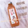 Frosted 500 ml chai nước giải khát trong suốt chai nhựa nạp lại chai rỗng mẫu chai chai PET chai nước trái cây