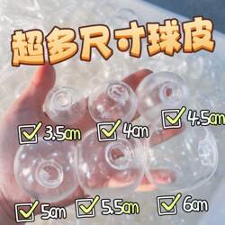 Handmade Ball Skin 6cm Transparent Tpr Hollow Ball Skin with Tie Included DIY Material Ball Skin Noise Ball Handmade Ball Hollow Ball Skin