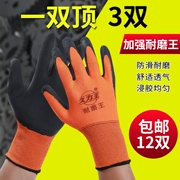 Găng tay bảo hộ lao động chính hãng Jiuliwang, găng tay cao su làm việc tại công trường xây dựng chống mài mòn, chống trượt, thoải mái và thoáng khí