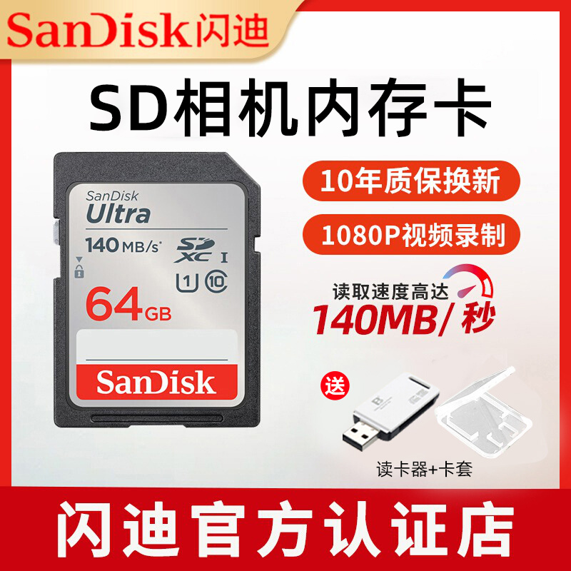 SANDISK SD ī 64G CANON ī޶ ޸ ī 32G  FUJI MICRO SLR ÷ ī SD ޸ ī 128G-