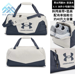 Andma UA training fitness package men's luggage sports mesengers shoulder -handed shoe warehouse travel bag 1369222