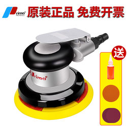 Taiwan Prima Air Grinder Pneumatic Sander Sandpaper Machine Air-Powered Dry Grinding Head Car Waxing Polishing Grinder