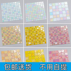 Shangmei Colorfuled Crystal Glass Mosaic Tiles Wall Stickers Background Wall Kitchen Bathroom Toilet Restaurant Bar