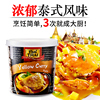 Thailand imports liertai yellow curry sauce paste 1 kg thai-style tom yum kung coconut milk food shrimp and crab seasoning