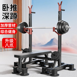 Bench Press Rack, Squat Rack, Home Fitness Equipment, Barbell Rack Set, Men's Pull-Up Bar, Multi-Functional Stable Weightlifting Bench