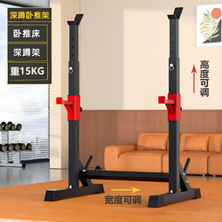Adjustable Home Squat Rack Set for Men, Fitness Bench Press Rack, Small Weightlifting Bench, Recommended Squat Rack