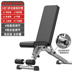Dumbbell Bench, Bench Press Bench, Home Folding Multifunctional Fitness Chair, Equipment for Sit-Ups and Push-Ups