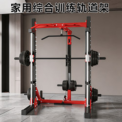 Gantry Rack Home Fitness Smith Machine Comprehensive Trainer Multifunctional Squat Rack Bench Press Rack Men's Weightlifting Equipment
