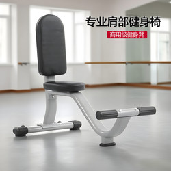 Professional Commercial Right-Angle Fitness Chair Shoulder Push Chair Shoulder Training Chair Gym Right-Angle Stool Standing Stool Weightlifting Push