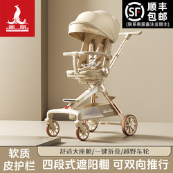 Phoenix Baby Stroller: High-View, Sitable and Reclining, One-Button Folding, Pocket-Sized, Two-Way Baby Stroller