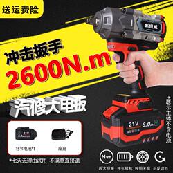 Stanway 2600N All-Aluminum Body Electric Wrench, Genuine Auto Repair Shop Special Electric Impact Wrench, High Torque Tire Removal