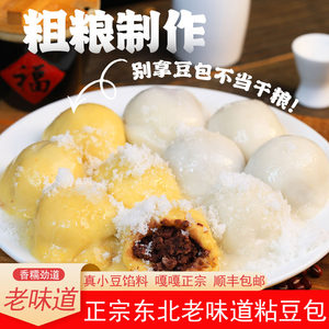 
Baihui's authentic Northeastern sticky bean buns, multi-grain bean buns, red bean stuffing, rhubarb rice, glutinous rice, glutinous rice, coarse grain sticky bean buns, rice cakes