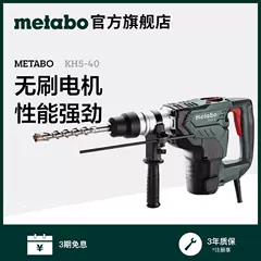 đồng hồ vôn Metabo 5 kg búa điện công suất cao công cụ điện 5 hố búa khoan điện bê tông búa điện lớn KH5-40 đồng hồ áp suất 3 kim