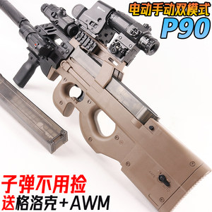 
P90 Charge Crystal Electric Burst Toy Manual Assault Children's Automatic Water-Launching Special Bullet Gun