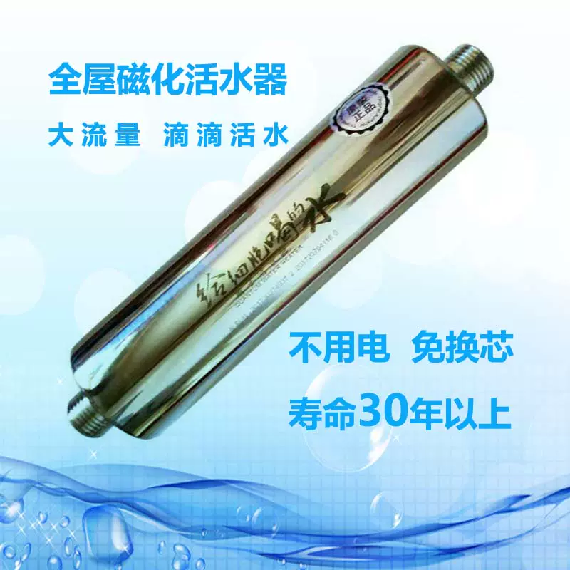 磁化器磁水器一寸口六分家用主管道全屋淨水熱水器入戶前置軟水器-Taobao