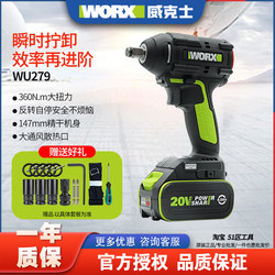 Wicks Electric Wrench Wu279 Lithium Battery Brushless High Torque Woodworking Scaffolding Impact Wrench Wind Gun We270