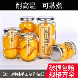 Empty Fruit Canning Jars, Steamable, High-Temperature Resistant, Glass, Food-Grade, Suitable for Yellow Peaches and Tomato Sauce