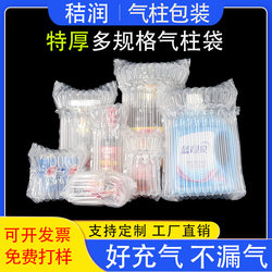 Air Column Bags, Shockproof Packaging, Bubble Packaging Bags, Laundry Detergent Inflatable Bags, Honey Packaging, Bubble Column Manufacturers Wholesale