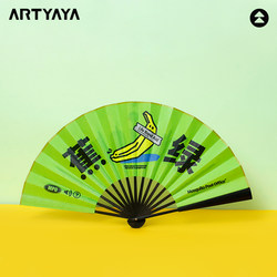 Art Duck Sells Banana Green Folding Fans, 10inch Green Rice Paper Double-Sided Cultural and Creative Gifts, Original Design W