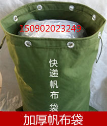 Extra Large Thickened Canvas Bag, Postal Parcel Bag, Special Burlap Bag for Express Delivery, Moving Bag, Large Woven Bag