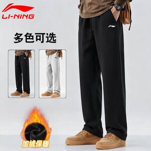 
Li Ning pants men's velvet winter new black sweatpants warm thickened casual pants men's straight sports pants men