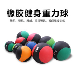  Rubber Medicine Balls, Yoga Balls, Gravity Balls, Fitness Balls, Solid Balls for Arm Strength Training, Waist and Abdominal Rehabilitation Training