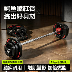 Gym Aerobics Pu Barbell Women's Fitness Small Barbell Crocodile Mouth Barbell Hip Thrust Hip Bridge 20kg Aerobics Barbell