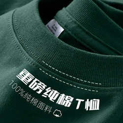 Heavyweight Pure Cotton Round-Neck T-Shirt with Printed Logo, Advertising Cultural Shirt, Solid Color Drop-Shoulder Short-Sleeve Workwear, Skin-Friendly and Breathable