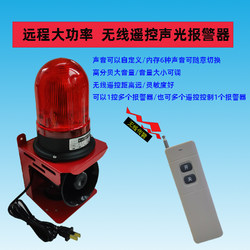 One-Click Remote Control Linkage Alarm Wireless Alarm Long-Distance Voice Custom Wireless Remote Control Alarm