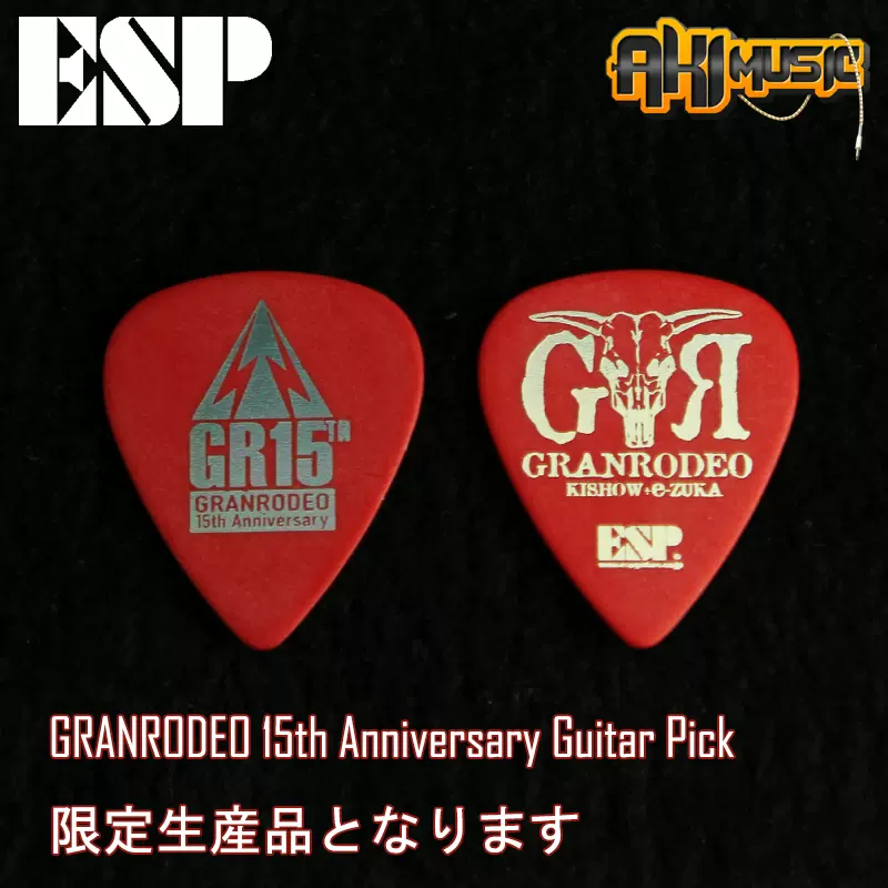 日产ESP e-ZUKA GRANRODEO 1.0mm 15th限量签名款电吉他拨片 日产ESP e-ZUKA GRANRODEO 1.0mm 15th限量签名款电吉他拨片