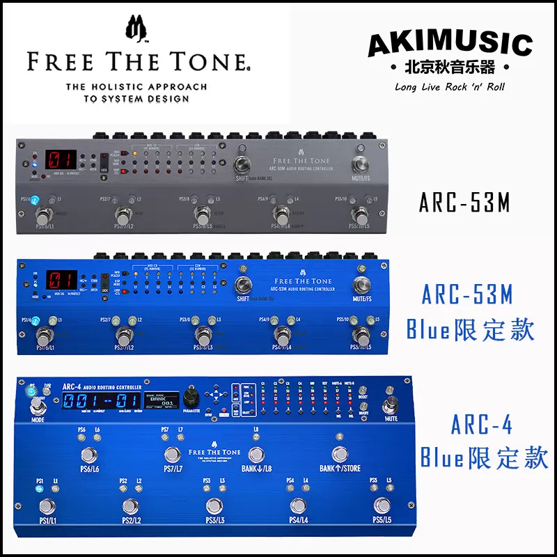 北京秋音Free The Tone ARC-53M ARC-4线路选择器MIDI控制FTT线控-Taobao