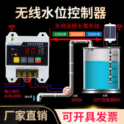 Wireless Fully Automatic Remote Water Level Controller Water Pump Household Water Tower Electronic Liquid Level Remote Control Intelligent Sensor Switch