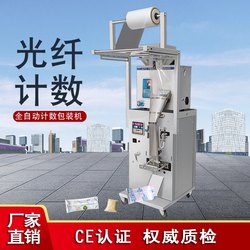 Fully Automatic Screw Counting and Packaging Machine for Jewelry, Toys, Building Blocks, Hardware Accessories, Multi-Head Weighing and Mixed Weighing Packaging Machine