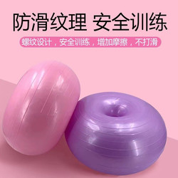Pilates Donut Yoga Ball Explosion-Proof Thickened Apple Ball Sports Adult Fitness Ball Tire Balloon Wave Speed Ball
