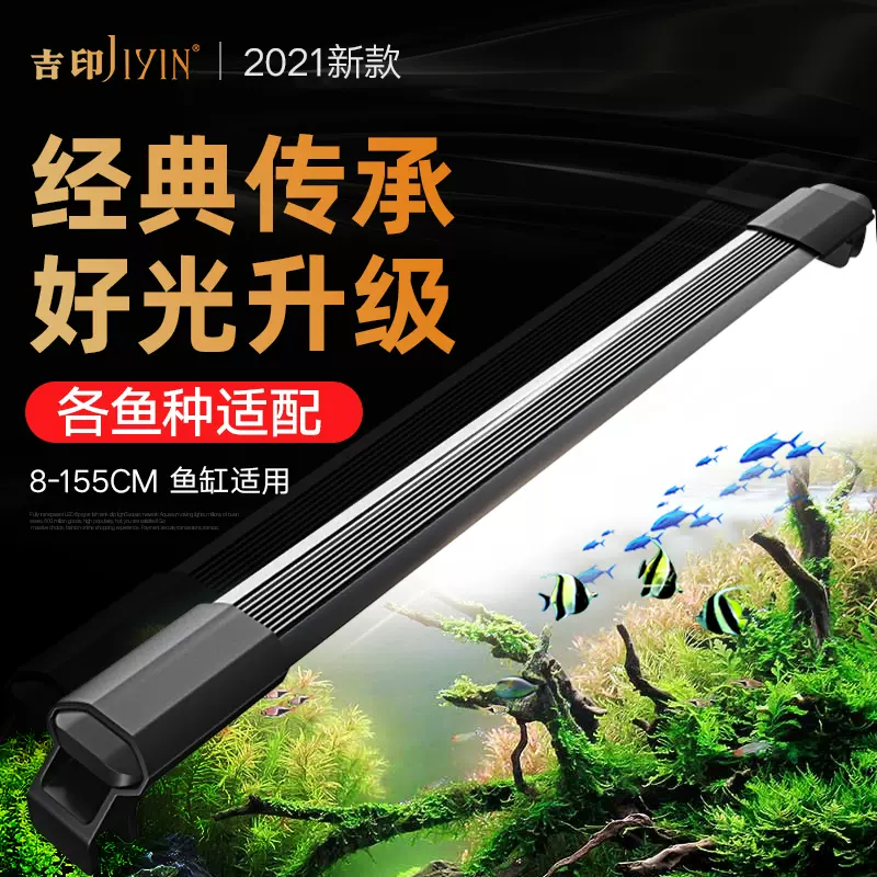 吉印鱼缸灯led灯防水照明灯水族箱水草灯全光谱夹