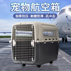 Pet Airline Crate, Portable Dog Crate, Suitable for Small, Medium, and Large Dogs, Can Be Checked in for Travel, Special Cat Cage, Space Capsule