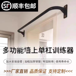 Indoor and Outdoor Fitness Fixed Pull-Up Bar, Wall-Mounted Door Pull-Up Bar, Home Punch-Free Fitness Pull-Up Bar