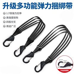 Motorcycle Strap Rope, Electric Binding Strap, Elastic Rubber Band, Luggage Fixing Rope, Helmet Binding Rope