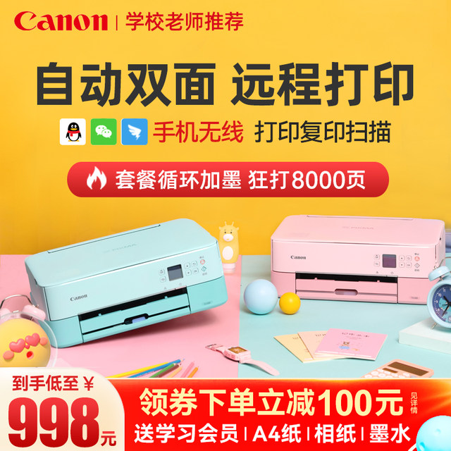 Canon Canon TS5380T Printer Family Small A4 automatic double -sided student Family job color copy all -in -one mobile phone wireless inkjet consecutive photo printing office dedicated