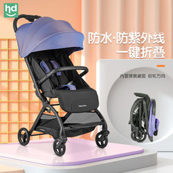 Goodbaby Little Dragon Hapi Baby Stroller Can Sit and Lie Down, Lightweight Foldable Stroller, Baby Stroller