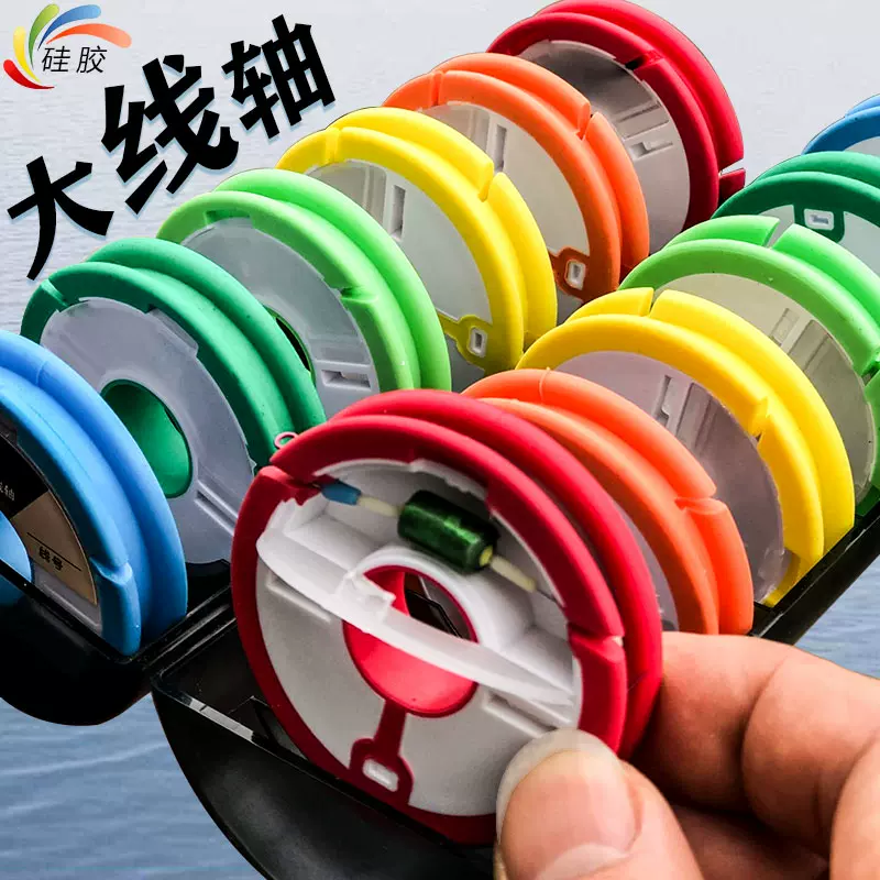 大線軸彩虹矽膠主線盒12軸8軸16軸4軸大號線組盒魚線收納盒線圈盒-Taobao