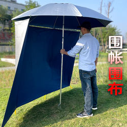 Fishing Umbrella with a Cloth Cover, Universal Fishing Sunshade Umbrella, Outdoor Camping Rain Shelter Tent Umbrella, Large Umbrella, Sun Umbrella, Sun Protection
