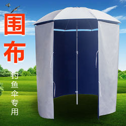 Fishing Umbrella Enclosure Accessories, Fishing Umbrella Windproof and Wind-Resistant Full Enclosure, Universal Thickened Sun Protection and Rainproof Fishing Umbrella Enclosure