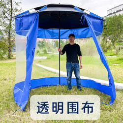 Transparent Canopy Fishing Umbrella Accessory, Windproof, Rainproof, Warm, Outdoor, No-Pole Umbrella, Universal Canopy, 2024 New Model for Street Vending