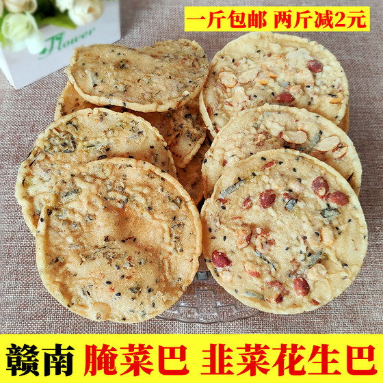 Gannan pickled vegetables, leeks, peanuts, handmade moon cakes, small shrimps, rice cakes, copper spoon cakes, Jiangxi Ganzhou specialty snacks