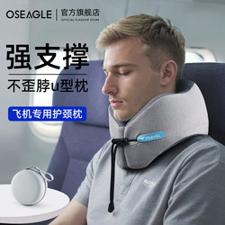 Oseagle U-Shaped Pillow Long-Distance Flight Neck Pillow High-Speed Rail International Flight Sleeping Artifact Travel Portable U-Shaped Pillow