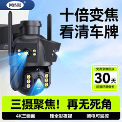 Data-Free Camera Monitor with No Blind Spots, Outdoor Home Use, Remote Access Via Mobile Phone, No Network Required, High-Definition Camera