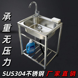 304 Stainless Steel Thickened Sink, Household Large Single Sink with Bracket, Integrated Commercial Sink, Vegetable Washing Basin